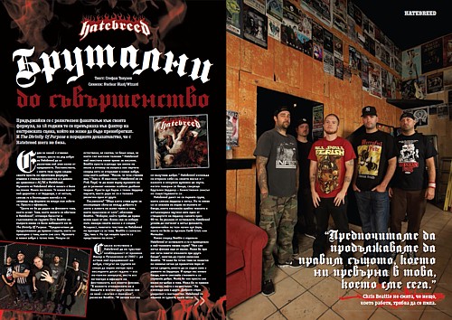 Metal Hammer Bulgaria 8