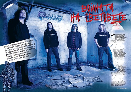 Metal Hammer Bulgaria 8